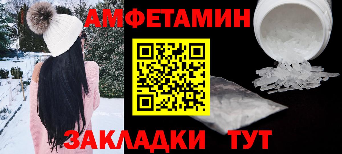Amphetamine  Вход с VPN  АМФ  АМФЕТАМИН 97%  Магнитогорск 