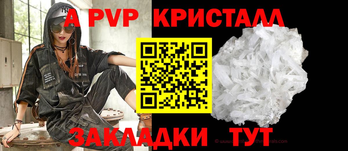 A PVP СК КРИС  APVP Соль  Вход с VPN  A-PVP мука  Альфа ПВП  Магнитогорск 