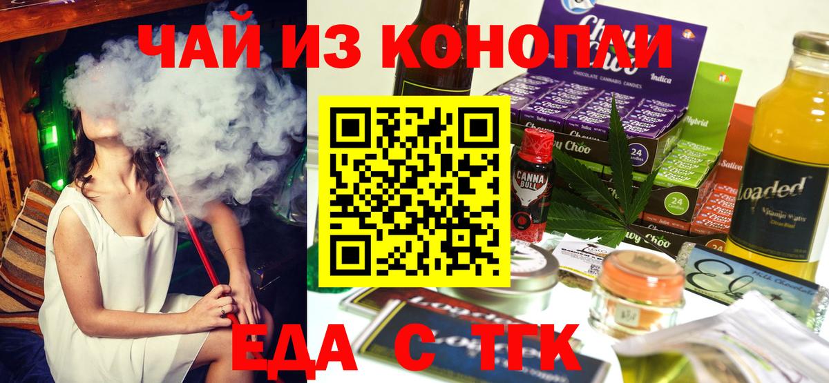 Магнитогорск  Cannafood конопля  Вход с VPN 