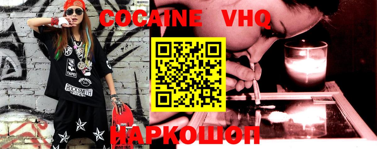 КОКАИН Эквадор Магнитогорск