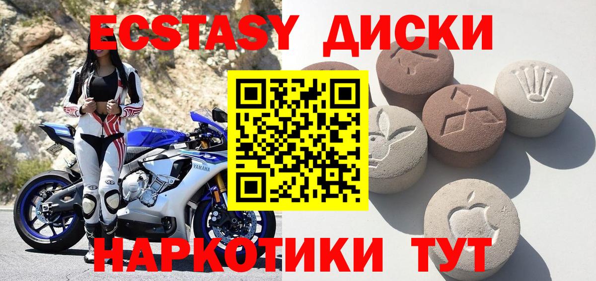 Экстази  Ecstasy таблы  Магнитогорск  Вход с VPN  ЭКСТАЗИ 280мг 