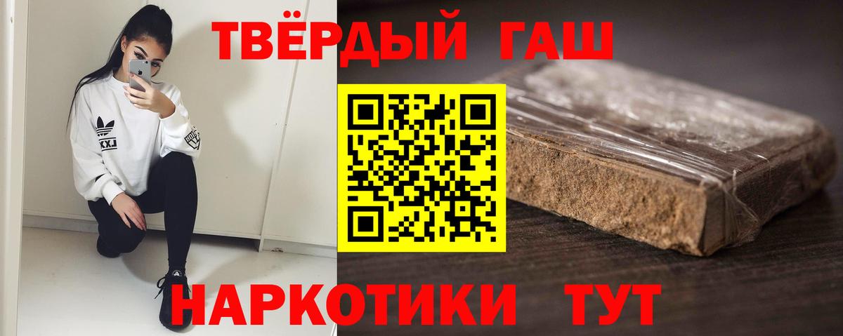 Гашиш 40% ТГК Магнитогорск