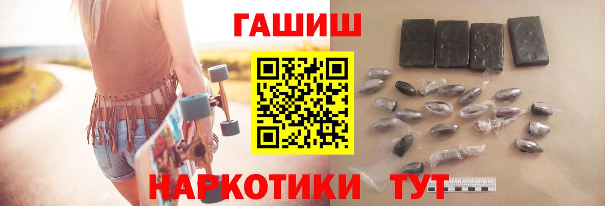 ГАШИШ убойный  Вход с VPN  закладки  Магнитогорск 