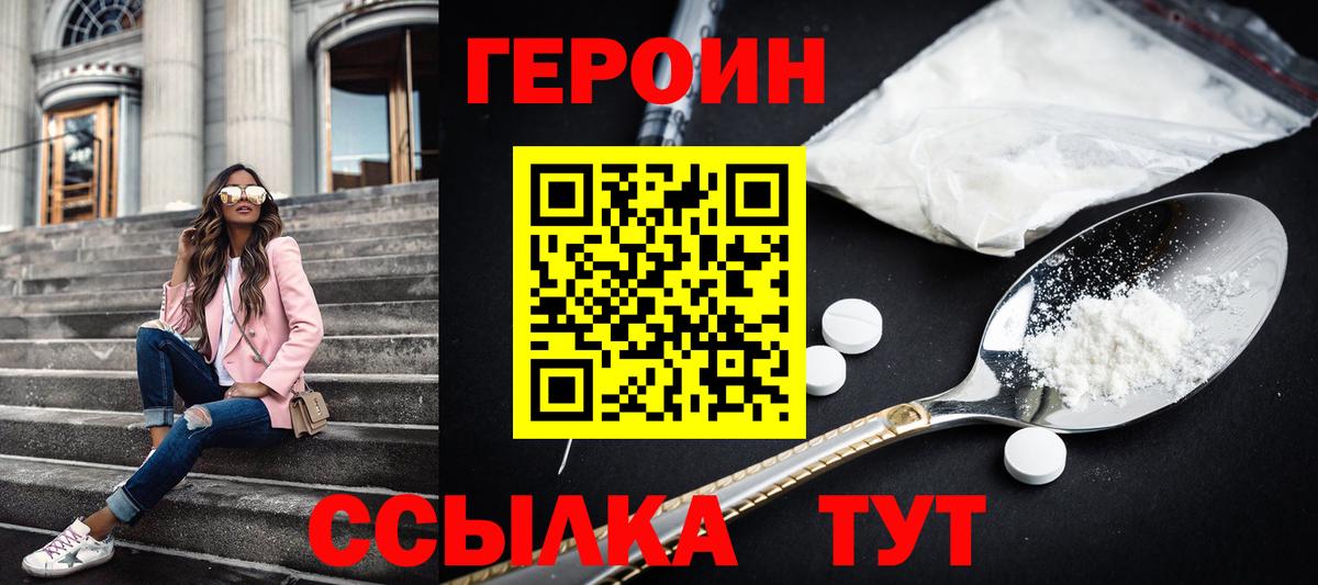 Магнитогорск  ГЕРОИН гречка  Вход с VPN 