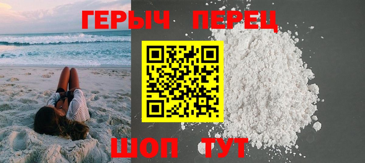 Героин герыч Магнитогорск