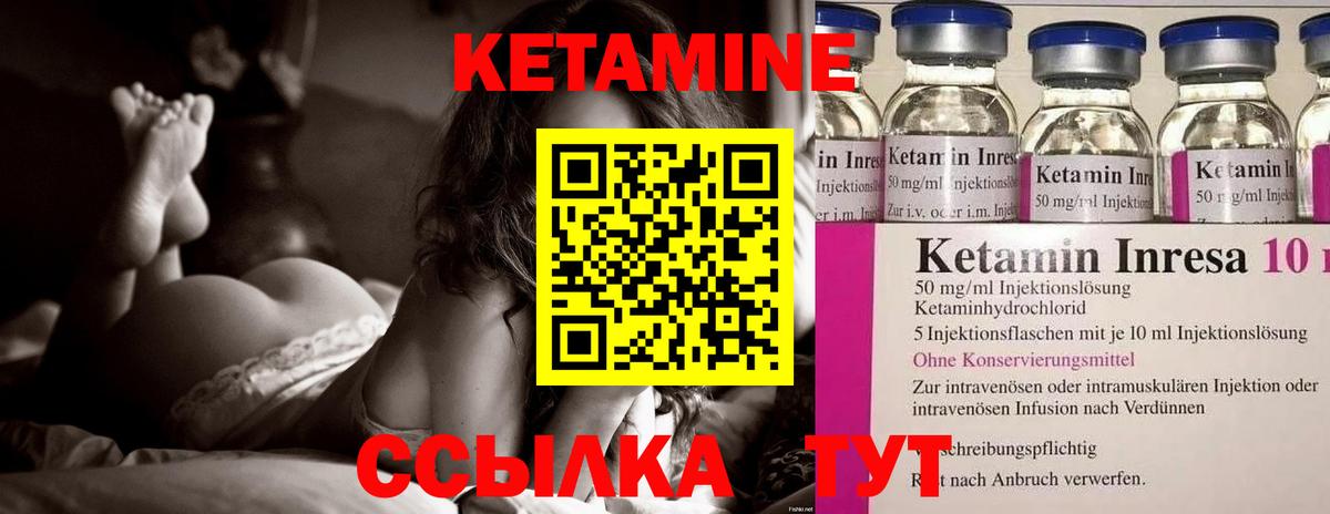 КЕТАМИН ketamine Магнитогорск