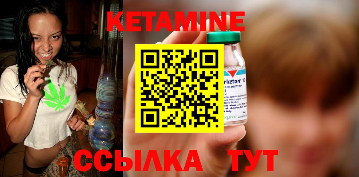 Магнитогорск  КЕТАМИН VHQ  Вход с VPN  Кетамин ketamine 