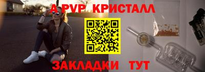 крисы Усть-Илимск