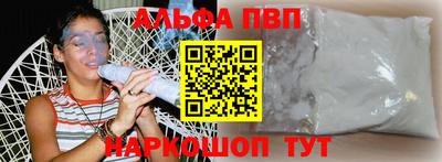 альфа пвп Чебаркуль
