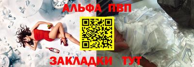 альфа пвп Чебаркуль