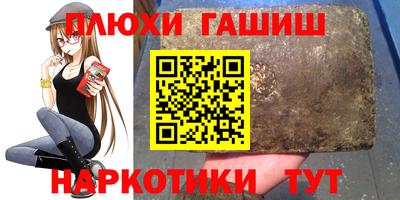 гашишное масло Уссурийск