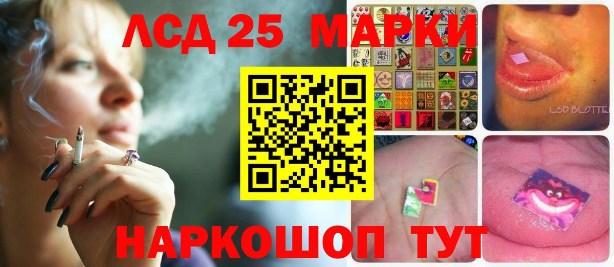 Магнитогорск  Лсд 25 экстази кислота  LSD-25 экстази кислота  Вход с VPN 