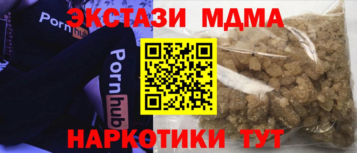 MDMA кристаллы Магнитогорск