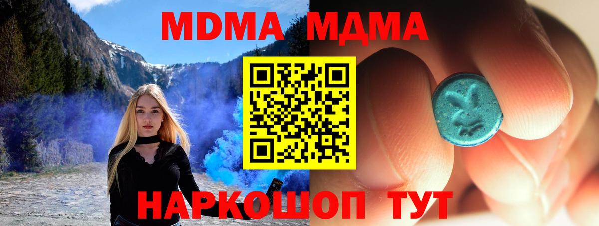 MDMA VHQ  МДМА  Магнитогорск  МДМА кристаллы  Вход с VPN 