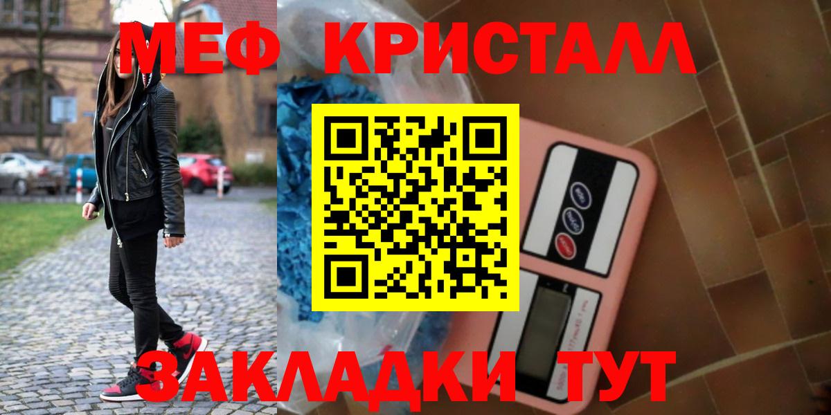 Меф кристаллы Магнитогорск