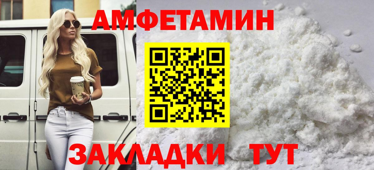 МЕТАМФЕТАМИН пудра Магнитогорск
