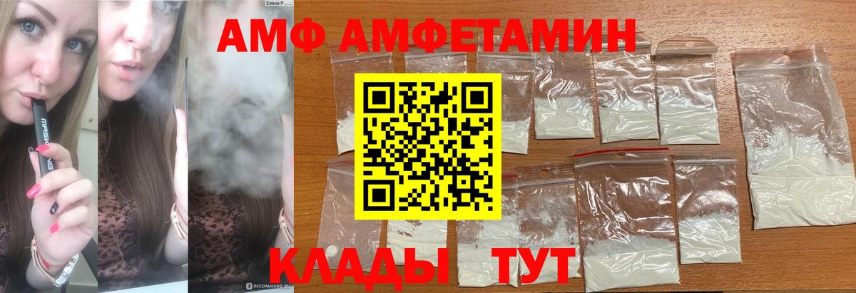 МЕТАМФЕТАМИН кристалл  Вход с VPN  Магнитогорск 
