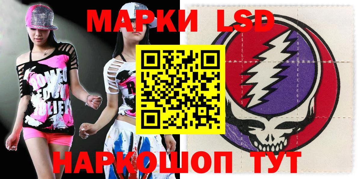 Наркотические марки  Вход с VPN  Магнитогорск  Наркотические марки 1,8мг 