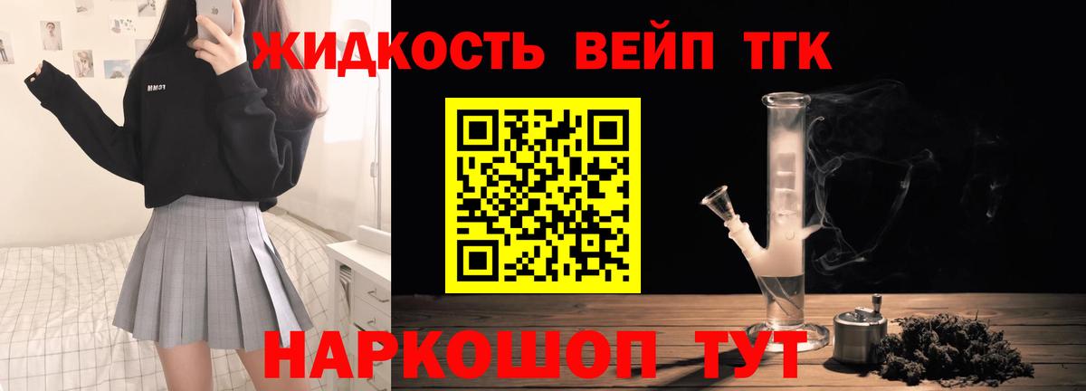 Магнитогорск  ТГК концентрат  Вход с VPN  Дистиллят ТГК концентрат 